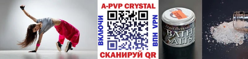 хочу   Перевоз  A-PVP СК КРИС 