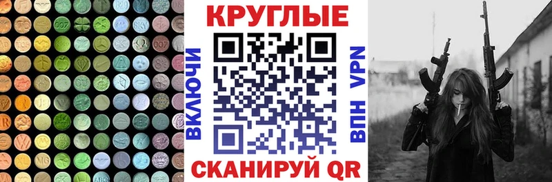 цена наркотик  Перевоз  Экстази таблы 