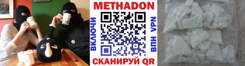 МЕТАДОН кристалл  магазин  наркотиков  Перевоз 